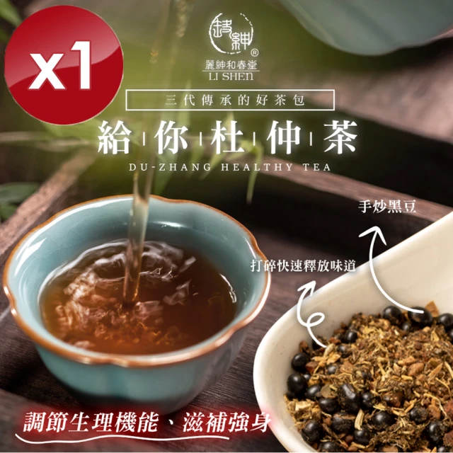 和春堂 給你杜仲茶x1袋(10gx10包/袋)好評推薦