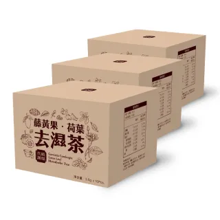 【60days】藤黃果荷葉濕茶x3盒(15入/盒;非洲芒果、藤黃果、代謝、解膩、排便、消化、去濕茶)