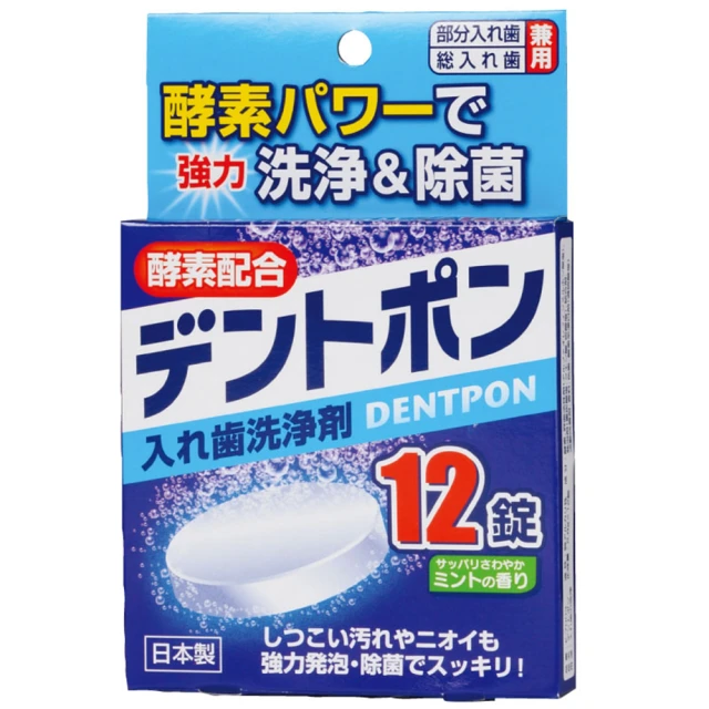 【日本KIYOU】假牙清潔錠-酵素-12錠