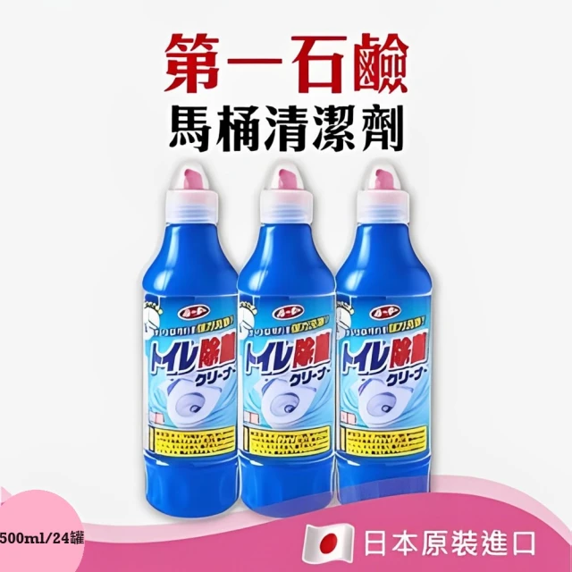 第一石鹼 馬桶清潔劑500ml X24瓶(馬桶清潔)