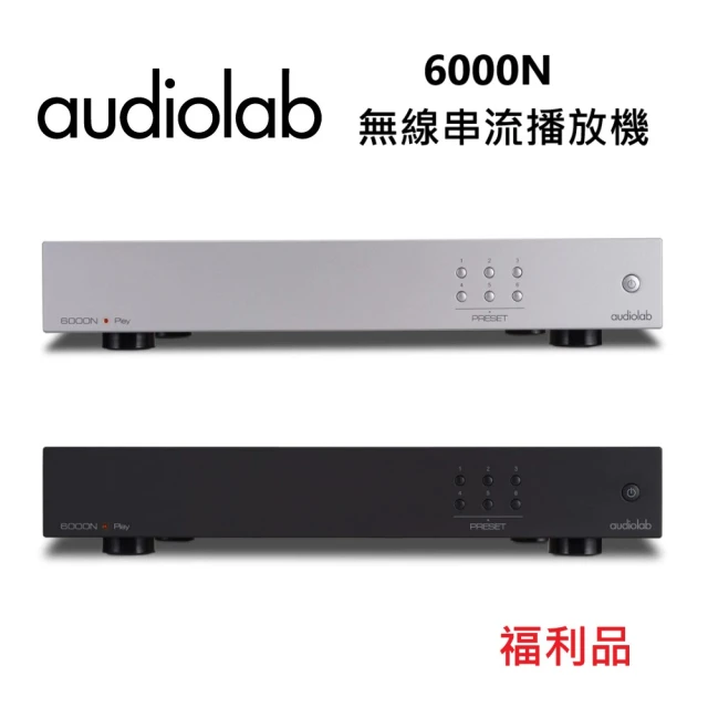 【Audiolab】無線串流播放機 公司貨(6000N 福利品)
