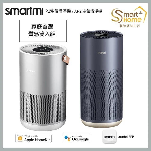 smartmi 智米 P1空氣清淨機(適用5-9坪/小米生態