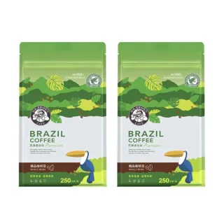 【伯朗咖啡】精品咖啡豆-巴西喜拉朵x2袋組(250克/袋)