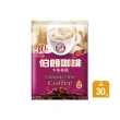 【伯朗咖啡】三合一卡布奇諾風味-30入/袋