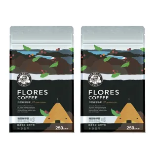 【伯朗咖啡】精品咖啡豆-印尼弗洛勒斯x2袋組(250克/袋)
