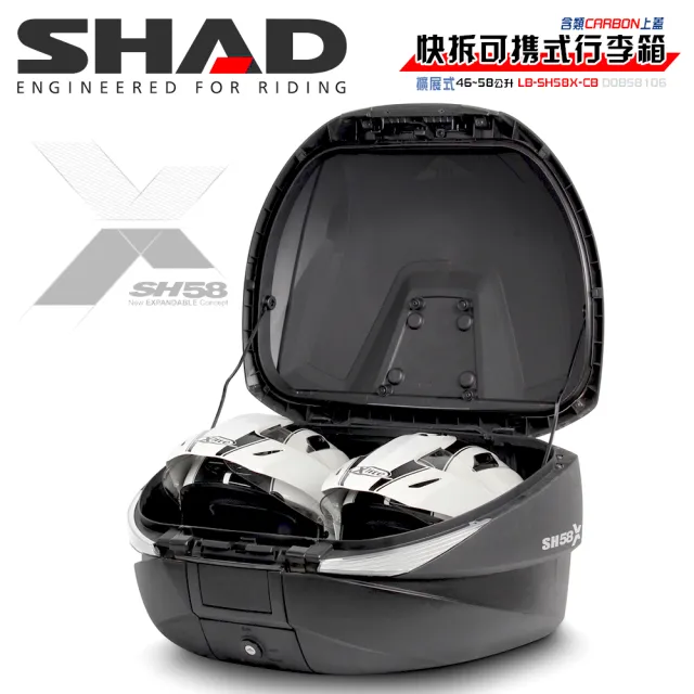 【SHAD】機車用 可攜式 快拆行旅箱組-SH58X+靠背(原廠公司貨 SH58X+碳纖維上蓋+三層擴展式31.5x48x61cm)