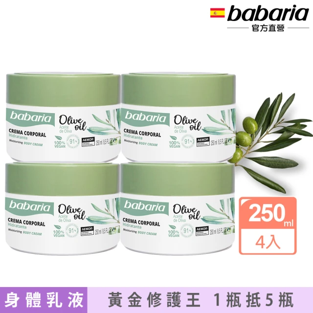 【babaria】草本橄欖SOS萬用修護乳霜250mlx4(總代理公司貨)