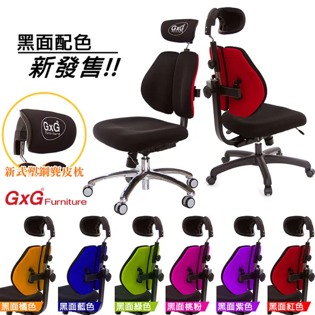 【GXG】雙軸枕 雙背工學椅 3D升降扶手(TW-2606 EA9)