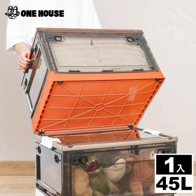 【ONE HOUSE】45L加固款五開門折疊收納箱(1入)