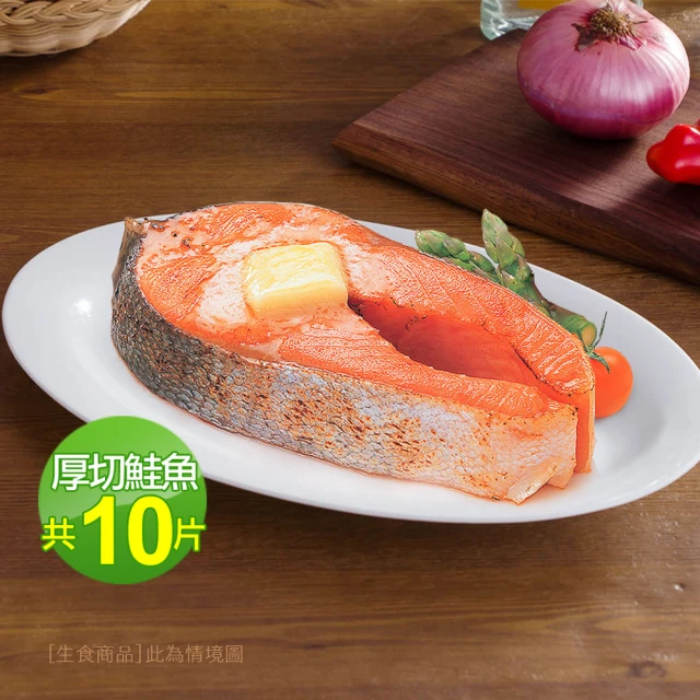 美威鮭魚 輕鬆料理四入組(法式香蒜+羅勒鹽麴+奶油檸檬+川香