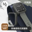 【MR】小米手錶 mi watch 防撞邊框式保護殼