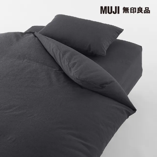 【MUJI 無印良品】柔舒水洗棉床包/S/深灰