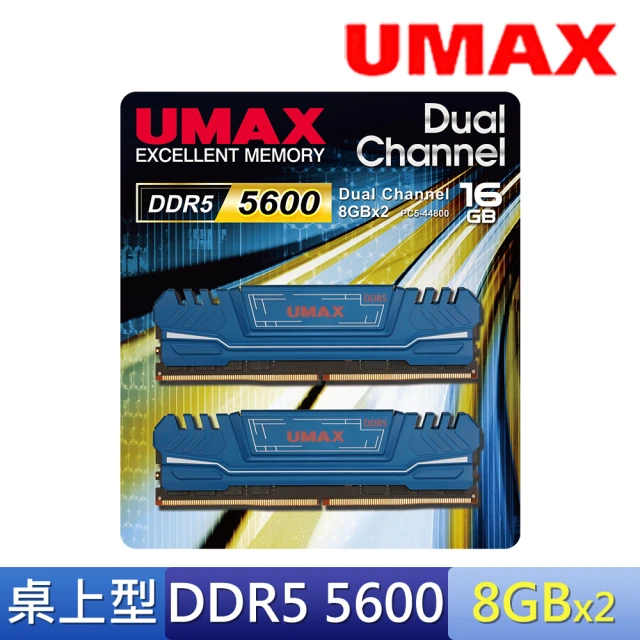 UMAX DDR5 5600 16G含散熱片-雙通道 桌上型