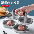 【Calm】木柄漢堡肉餅雙格模具 家用廚房壓肉餅器 製餅器成型小工具(漢堡壓 壓肉器)