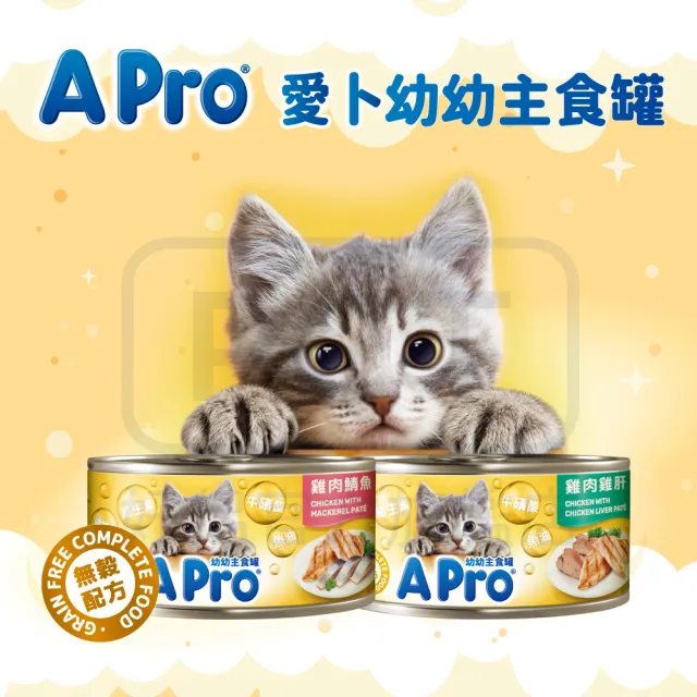 【APro 愛卜】幼幼貓咪主食罐-雞肉鯖魚口味 85G x6罐(貓罐/貓主食罐/幼貓)