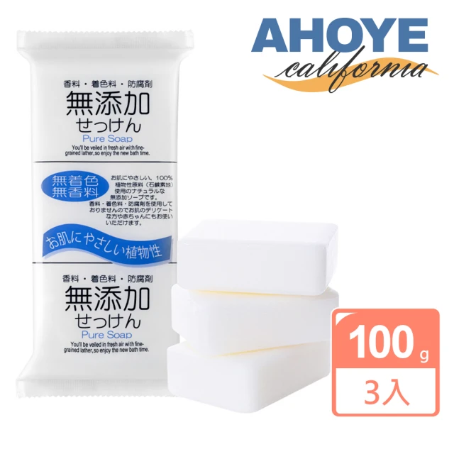 AHOYE 7pH中性日本植物香皂 100g*3入(洗面皂 潔面皂)