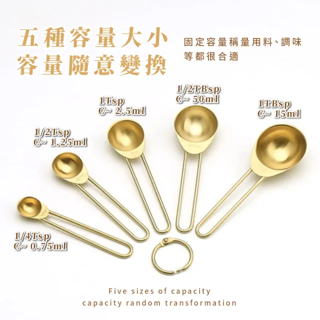 【精準料理】北歐風不鏽鋼量匙5件套(咖啡量勺 刻度 茶匙 調味匙 奶粉勺 計量勺 勺子 烘焙工具 秤匙 小湯匙)