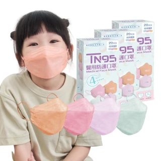【DRX 達特世】TN95醫用4D口罩-D2馬卡龍系列-兒童20入_3盒組