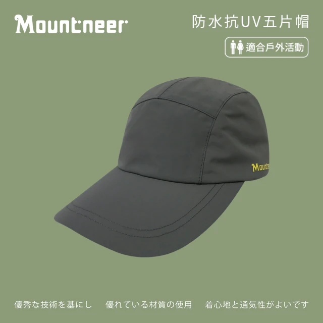 Mountneer 山林 防水抗UV五片帽-深灰-11H41-11(防曬帽/機能帽/遮陽帽/休閒帽)