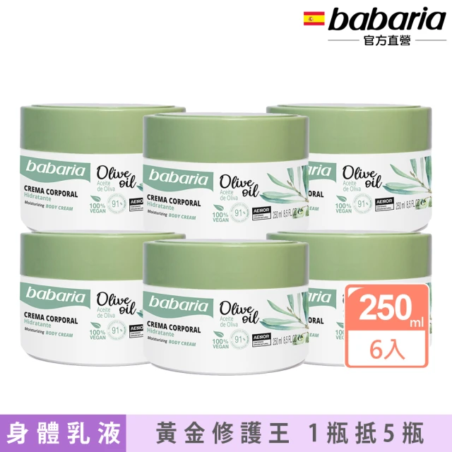 【babaria】草本橄欖SOS萬用修護乳霜250mlx6(總代理公司貨)
