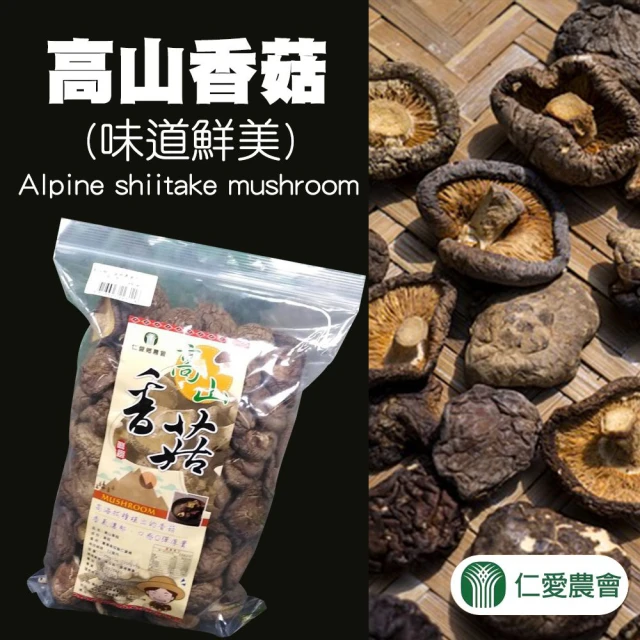 【仁愛農會】台灣高山香菇300gX1包-大包