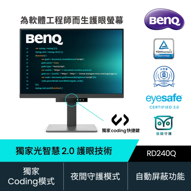 BenQBenQ RD240Q 24吋 2K光智慧護眼螢幕(IPS/HDMI/DP/Type-C)