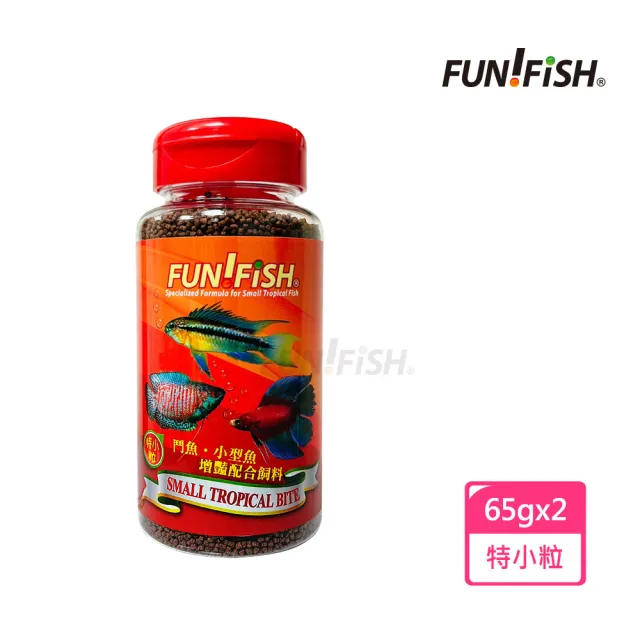 【FUN FISH 養魚趣】鬥魚.小型魚增豔配合飼料 特小粒65gx2罐(適合神仙魚.鬥魚.短鯛等各種小型觀賞魚食用)