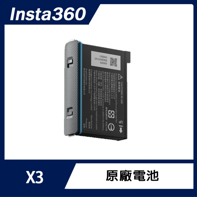 Insta360 X3 原廠電池(原廠公司貨)