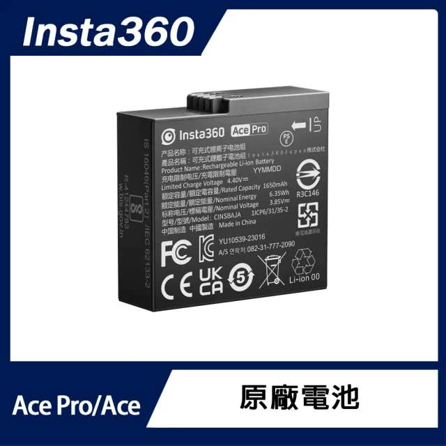 Insta360 Ace Pro / Ace 原廠電池(原廠公司貨)