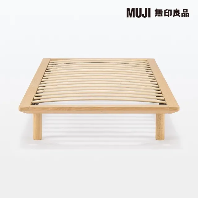 【MUJI 無印良品】橡木組合床台/SD/單人加大(大型家具配送)