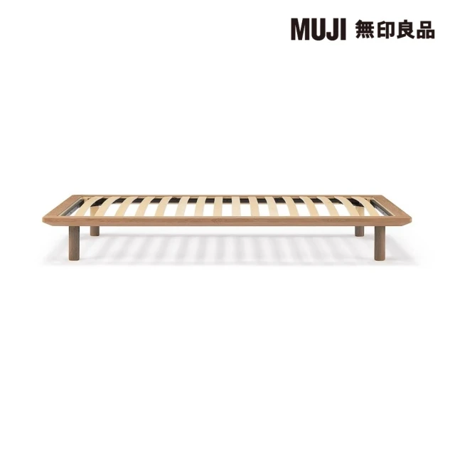 MUJI 無印良品MUJI 無印良品 胡桃木組合床台/S/單人(大型家具配送)