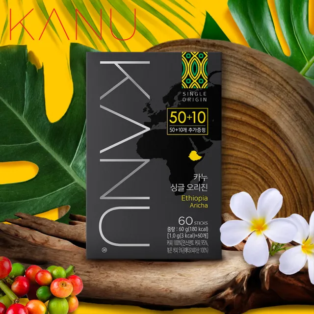 【Maxim】KANU 限定單品 衣索比亞 耶加雪菲美式咖啡60入(0.9g)