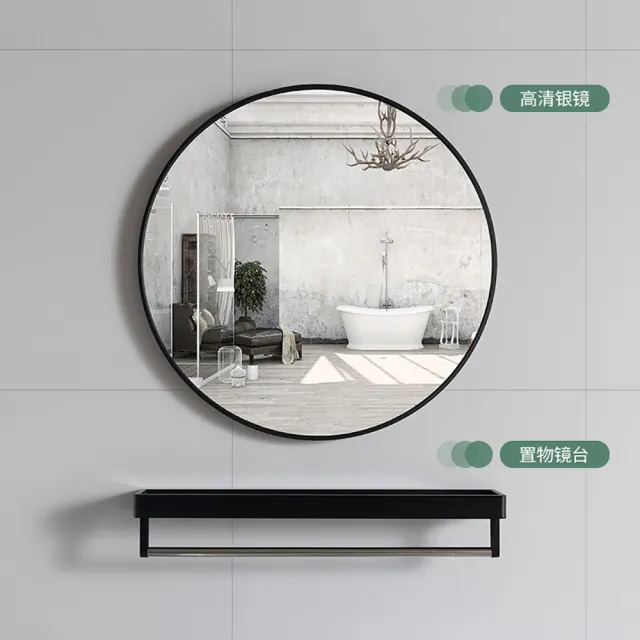【CATIS】60cm北歐浴室圓鏡+置物架(北歐風圓鏡 簡約浴室鏡 化妝鏡 免打孔圓鏡 壁掛式鏡)