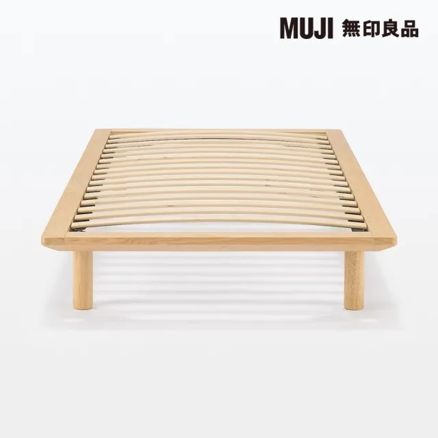 【MUJI 無印良品】橡木組合床台/S/單人(大型家具配送)