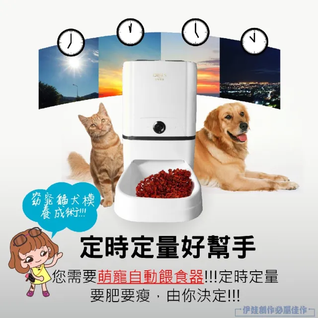 【伊德萊斯】智能萌寵自動餵食器wifi視訊版 PH-20W(APP監控 雙供電 寵物餵食器 自動餵食 狗碗 貓咪)