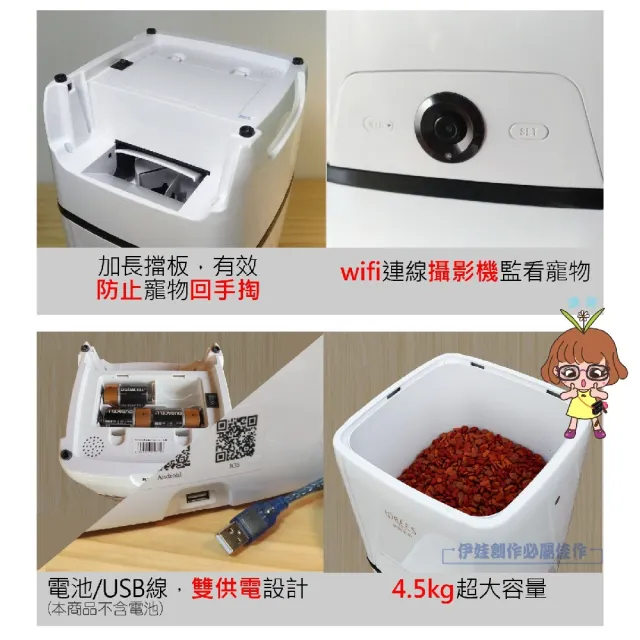 【伊德萊斯】智能萌寵自動餵食器wifi視訊版 PH-20W(APP監控 雙供電 寵物餵食器 自動餵食 狗碗 貓咪)