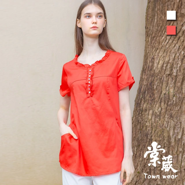 TOWN’WEAR 棠葳 純棉彩釦設計長版上衣 2色(女上衣/女上著/素色/短袖/口袋)