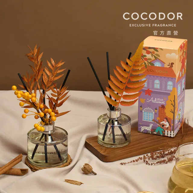 【cocodor】秋冬系列擴香瓶120ml(原廠直營)