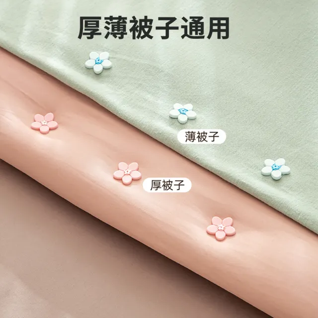 【Dagebeno荷生活】花朵型被單固定器 不留針枕套被套防跑位固定夾(僅售花朵扣補充包1組)