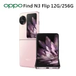 【OPPO】Find N3 Flip 6.8吋(12G/256G/聯發科天璣9200/5000萬畫素)