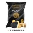 【Hunter’s 杭特】杜拜 手工洋芋片 125g 任選3包(黑松露風味/黑松露帕瑪森起司)