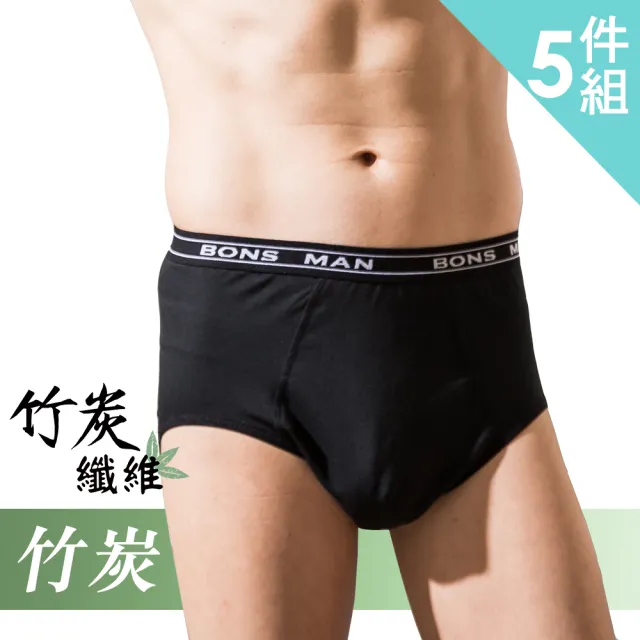 【SHIANEY 席艾妮】5件組 台灣製 竹炭纖維三角內褲 舒適 吸濕排汗