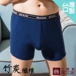 【SHIANEY 席艾妮】台灣製 竹炭纖維 男性四角內褲 抑菌消臭 吸濕排汗