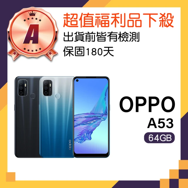 OPPO A級福利品 A53 6.5吋(4GB/64GB)