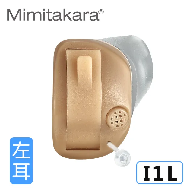 【Mimitakara 耳寶】數位8頻耳內式助聽器 I1L 左耳(輕、中度聽損適用 助聽器/輔聽器/集音器/聽力受損)