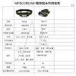 【NITECORE】電筒王 NU33(700流明 全金屬防水頭燈 三光源 輕量化頭燈)