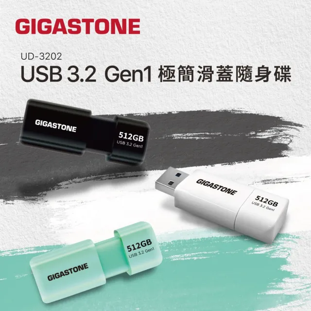 【GIGASTONE 立達】256GB USB3.1/3.2 Gen1 極簡滑蓋隨身碟 UD-3202 白-超值2入組(256G USB3.2 高速隨身碟)