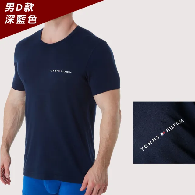 【Tommy Hilfiger】TOMMY 年度爆款LOGO機能排汗透氣素面短袖T恤 上衣-多色組合(運動休閒/平輸品/短T)