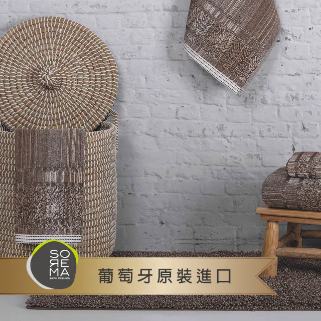 【Sorema 舒蕾馬】奢華時尚風毛巾-MAZE 深棕巧克力 50x100cm 南歐明星品牌(★五星級時尚渡假飯店風格★)