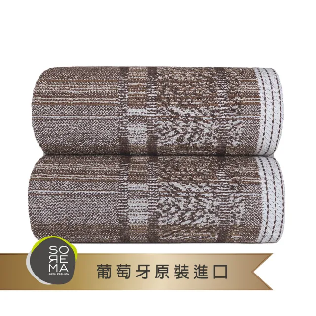 【Sorema 舒蕾馬】奢華時尚風毛巾-MAZE 深棕巧克力 50x100cm 南歐明星品牌(★五星級時尚渡假飯店風格★)